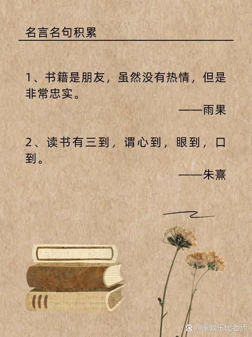 名言谨句，关于读书的名言谨句-图3