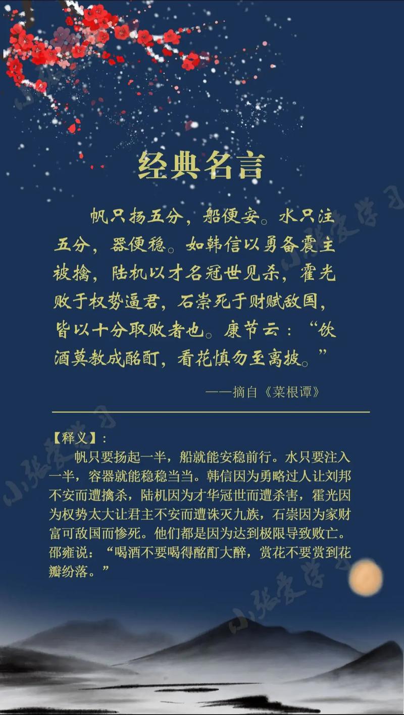 弱冠励志名言，如何点亮青春？-图1