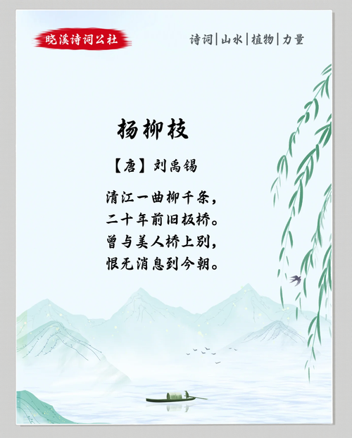 描写柳树的诗歌，描写柳树的诗歌四年级-图1