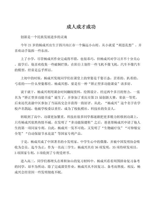 关于成才的名言，关于成才的名言警句-图3