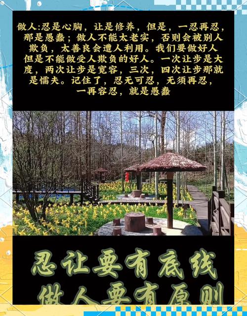 宽容忍让的名言，宽容忍让的名言有哪些-图3