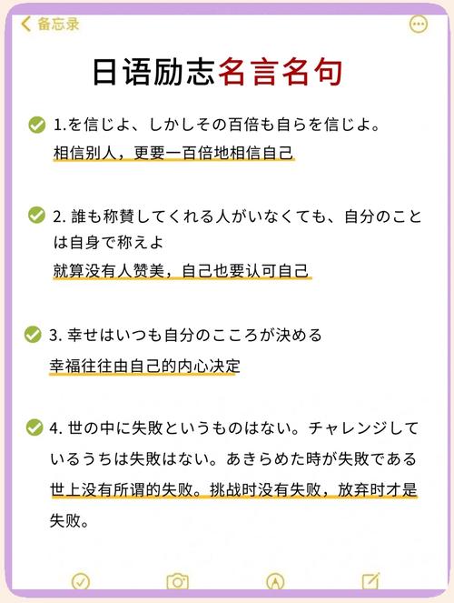 日语励志名言,日语励志名言100句-图1 日语励志名言,日语励志名言100句-图1