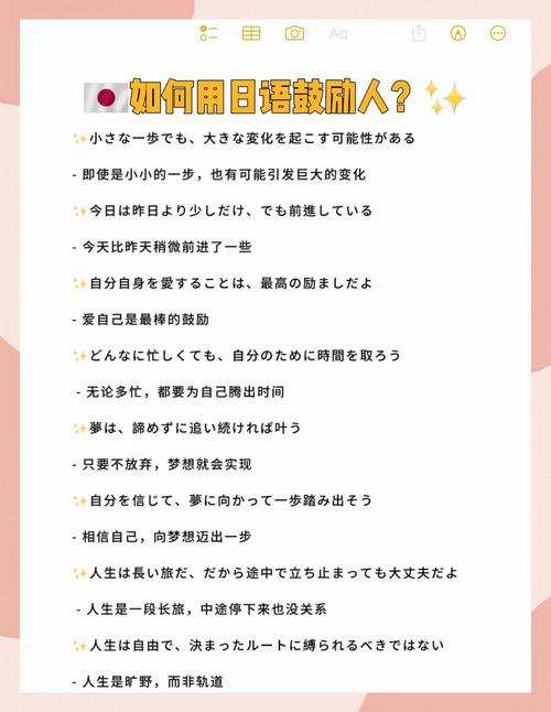 日语励志名言,日语励志名言100句-图3 日语励志名言,日语励志名言100句-图3