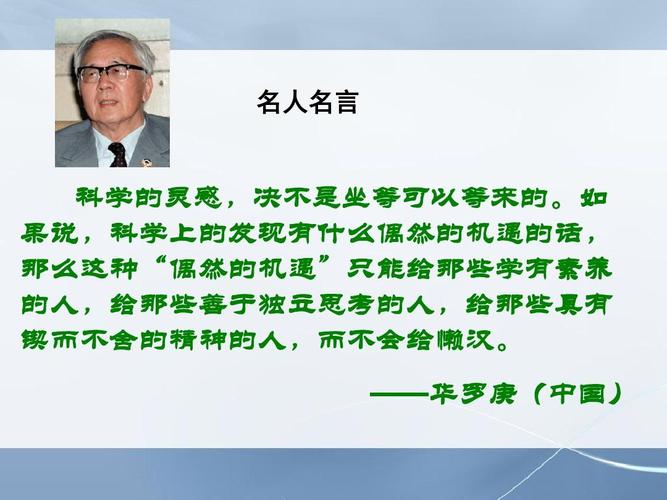 数学家的名言，数学家的名言名句-图3