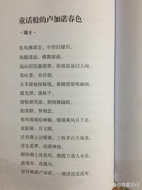 韬的诗歌有何深意？-图2