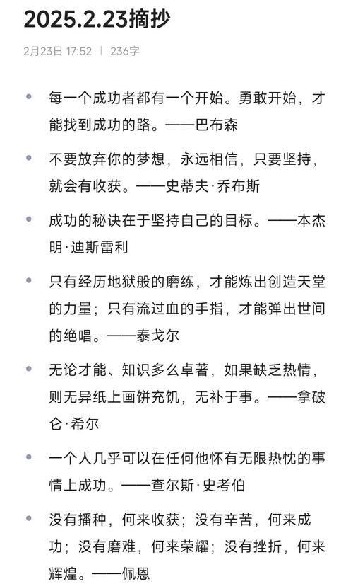 小众名人名言，小众名人名言唯美-图2
