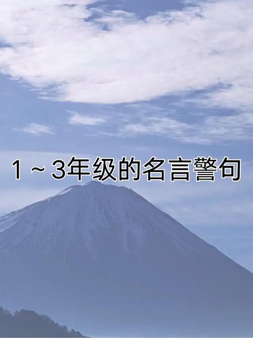 名言如何指引人生方向?-图2 名言如何指引人生方向?-图2