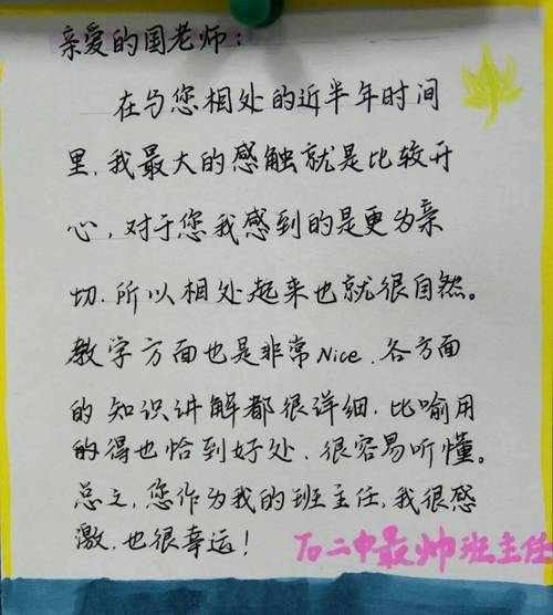 教师节简短诗，何为最暖心？-图1