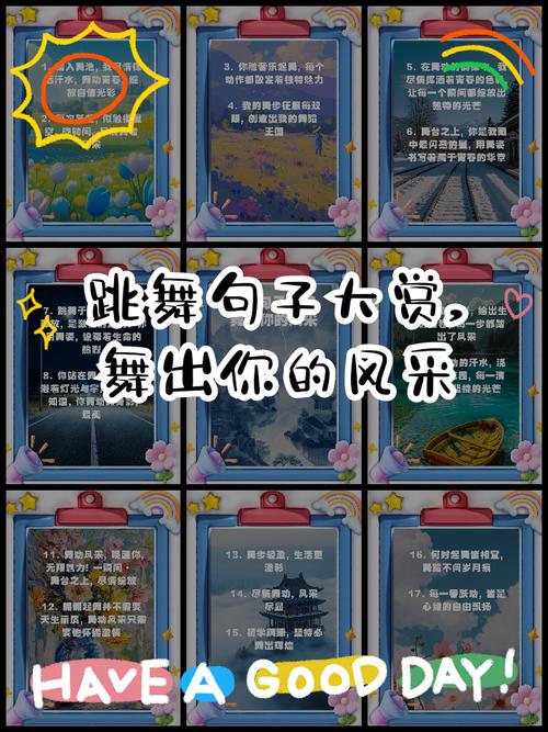 坚持练舞蹈名言名句,坚持练舞蹈名言名句大全-图1 坚持练舞蹈名言名句,坚持练舞蹈名言名句大全-图1