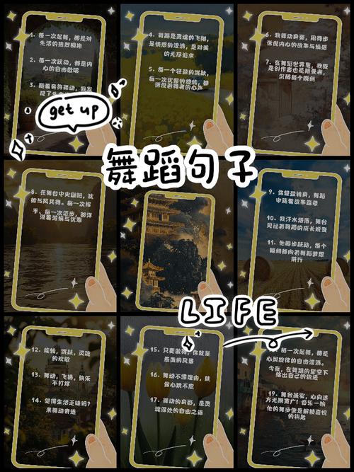 坚持练舞蹈名言名句,坚持练舞蹈名言名句大全-图2 坚持练舞蹈名言名句,坚持练舞蹈名言名句大全-图2