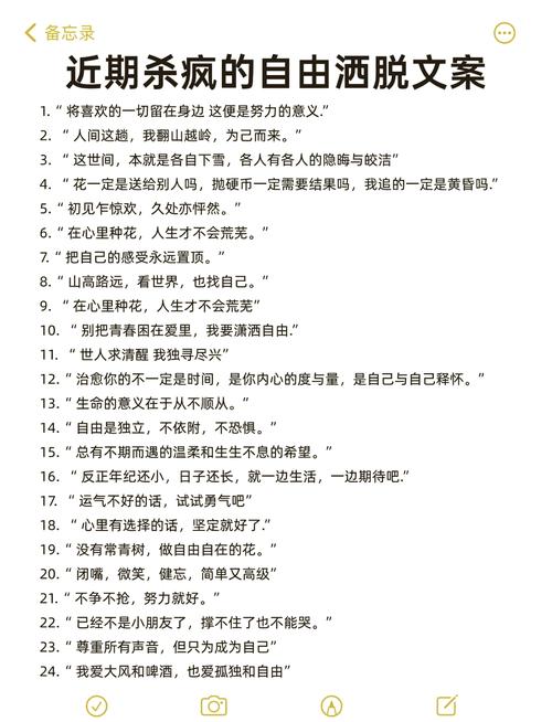 自由名言,如何真正追求自由?-图2 自由名言,如何真正追求自由?-图2