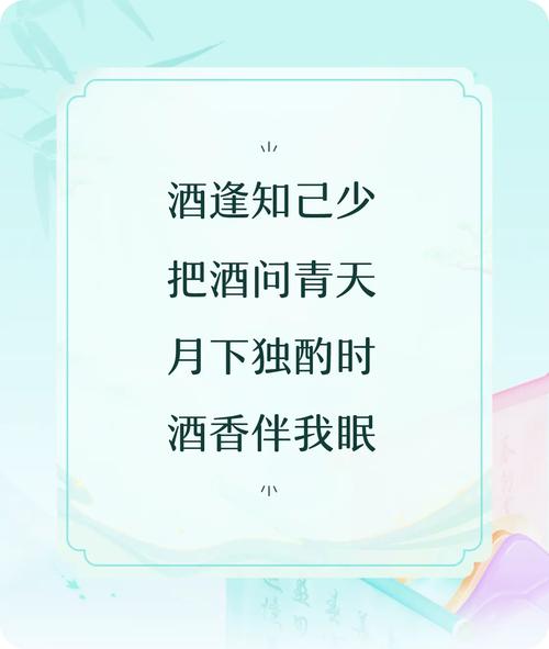 敬酒诗中藏着怎样的情？-图3