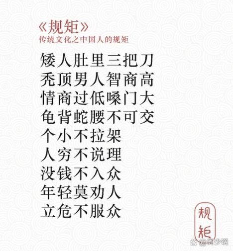 形容人蛮不讲理的名言,形容人蛮不讲理的名言有哪些-图3 形容人蛮不讲理的名言,形容人蛮不讲理的名言有哪些-图3