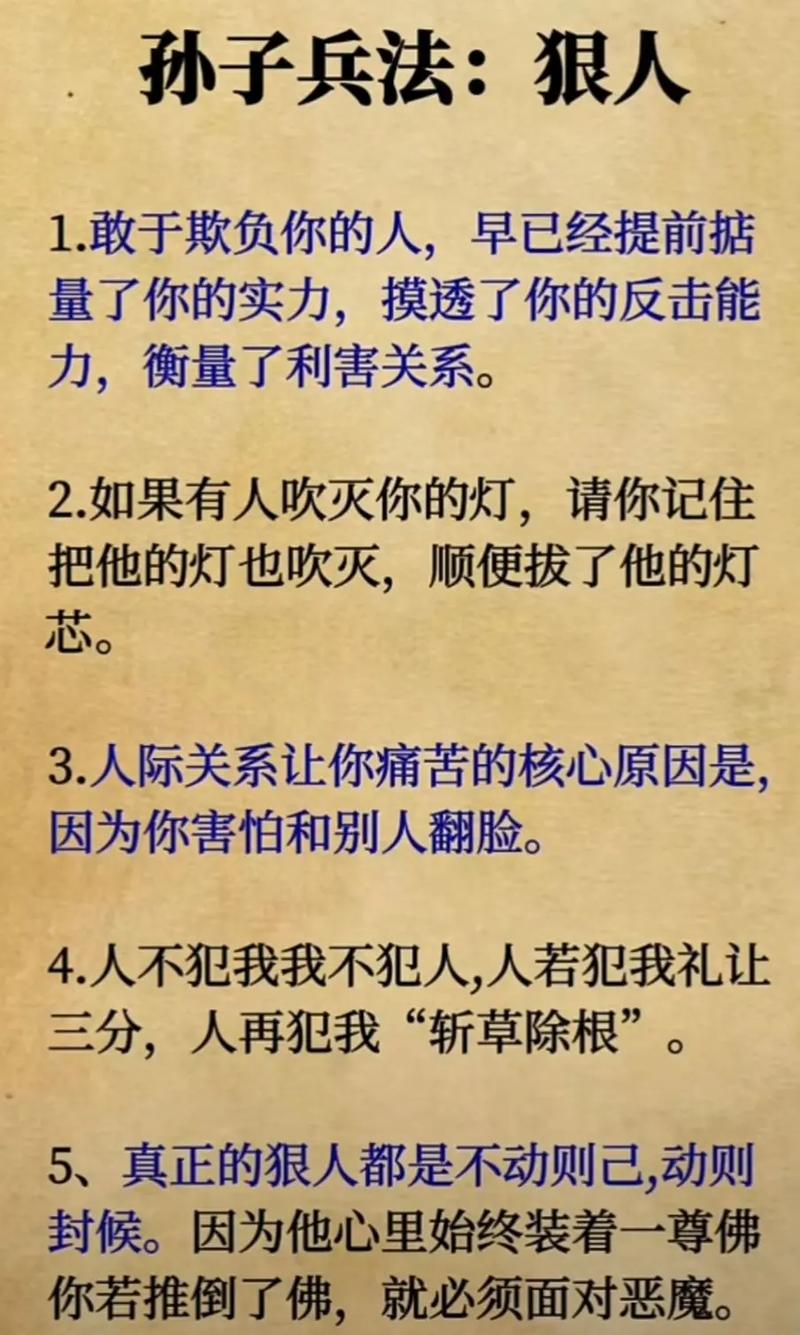 金星名言名句人不犯我-图2