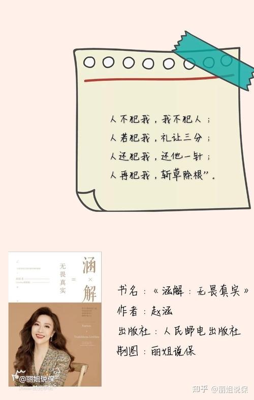 金星名言名句人不犯我-图3