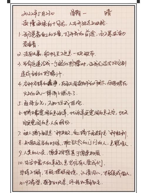 雨果的爱情名言，雨果的爱情名言名句-图1