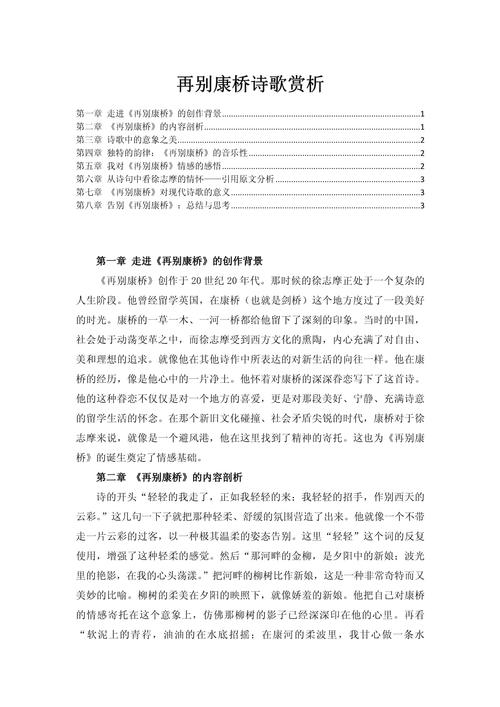 诗歌的欣赏，诗歌的欣赏与写作-图1