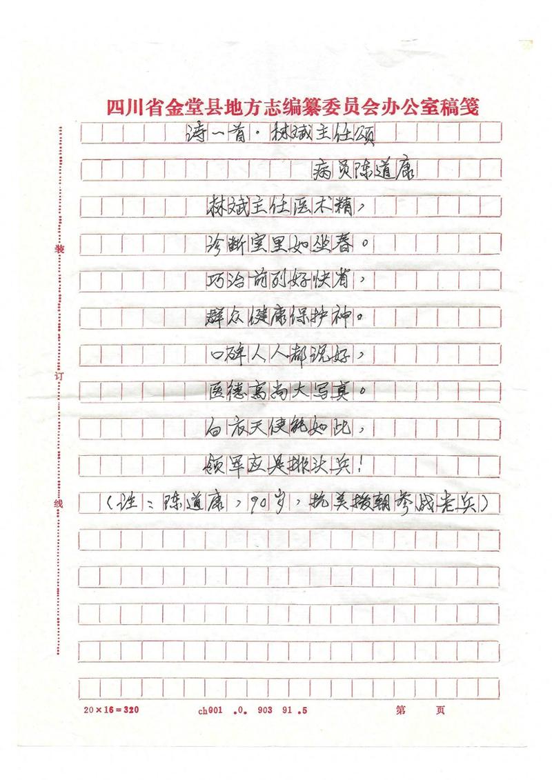 在医院的诗歌，在医院的诗歌怎么写-图1