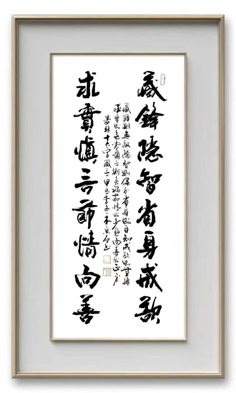 十六字励志名言，十六字励志名言书法-图2