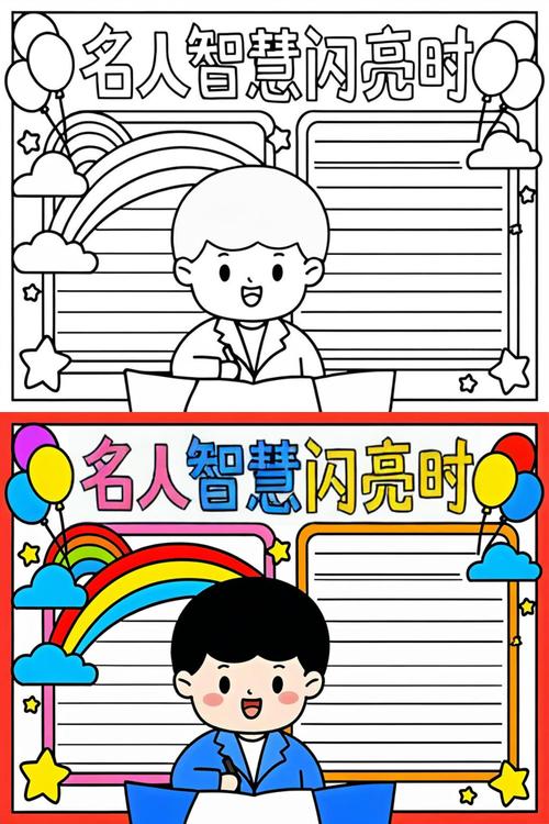 语文名人名言手抄报，语文名人名言手抄报图片-图2