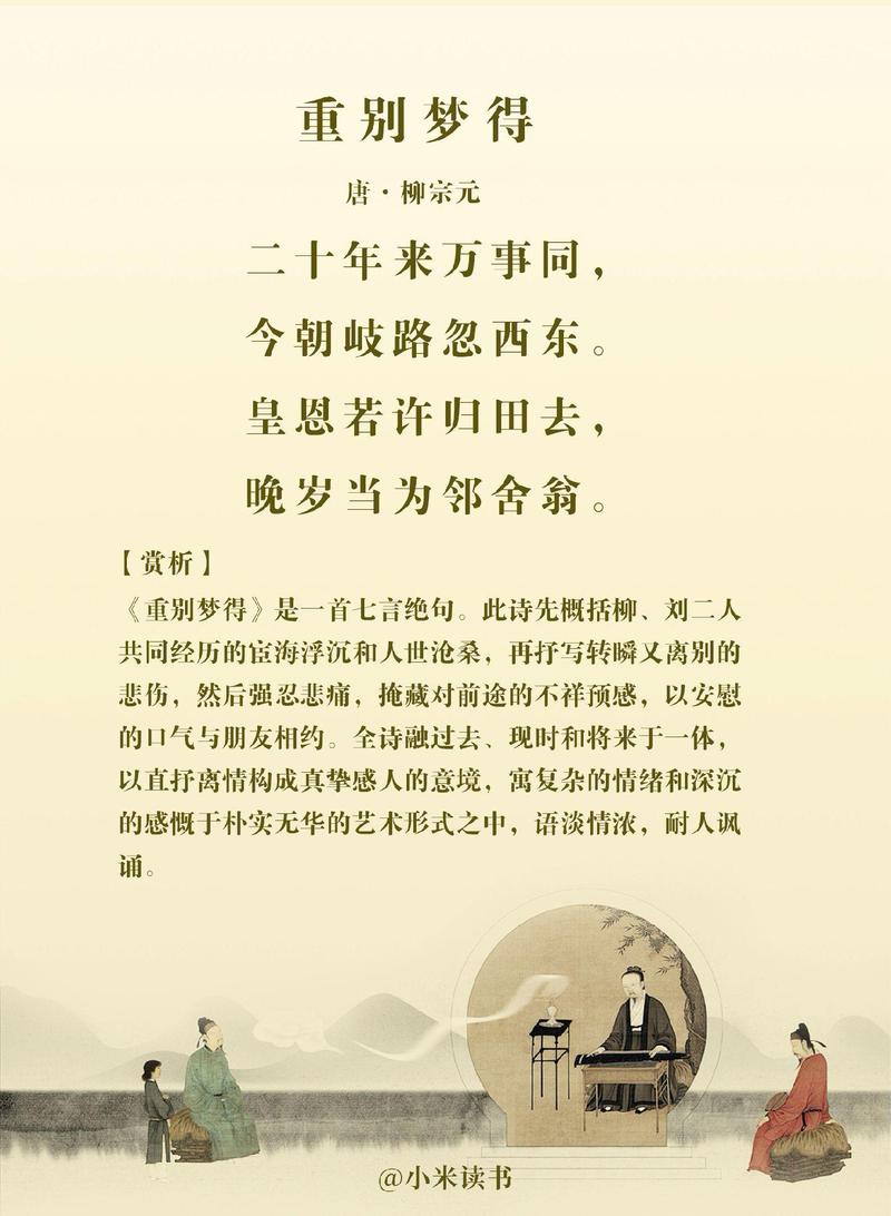 邻居的诗藏着什么故事？-图3