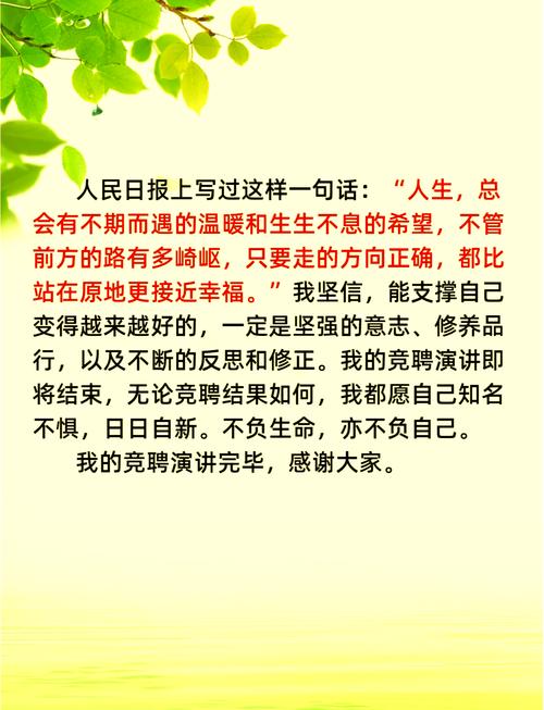 竞选时可用的名人名言，竞选可以用的名人名言-图1