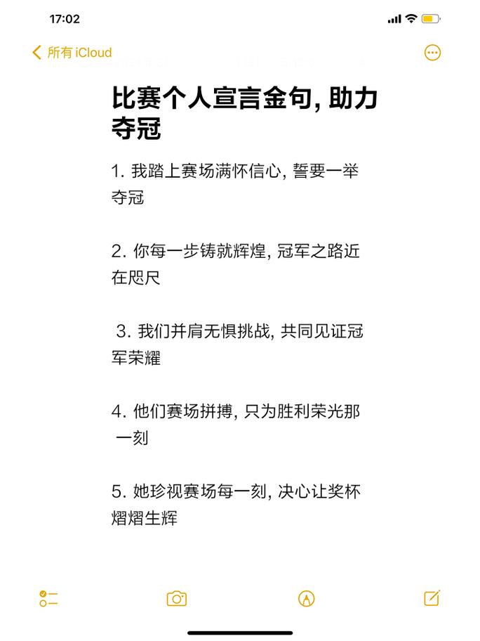 竞选时可用的名人名言，竞选可以用的名人名言-图3