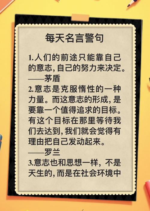 标准 名言，标准名言-图1