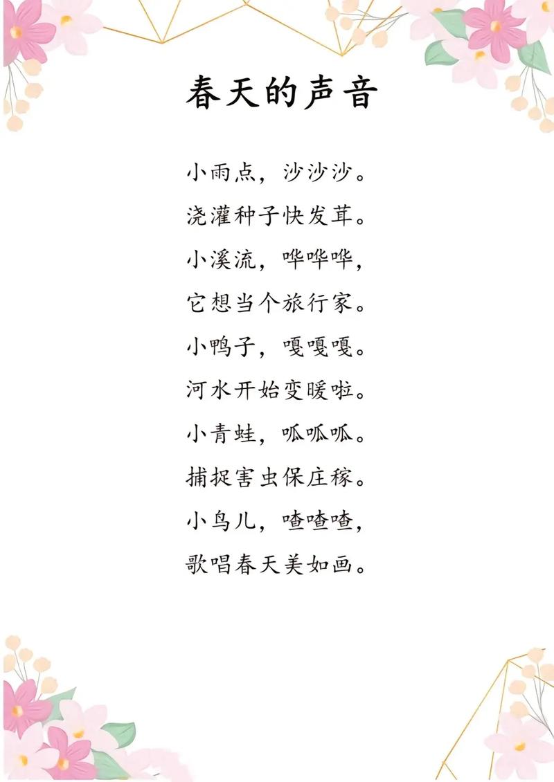 关于温暖的诗歌，关于温暖的诗歌有哪些-图1