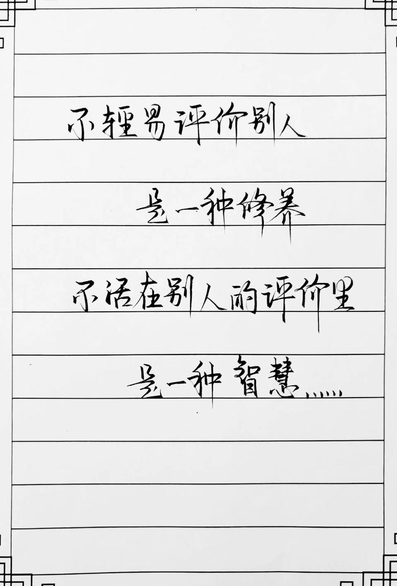 如何评价名人名言？-图2