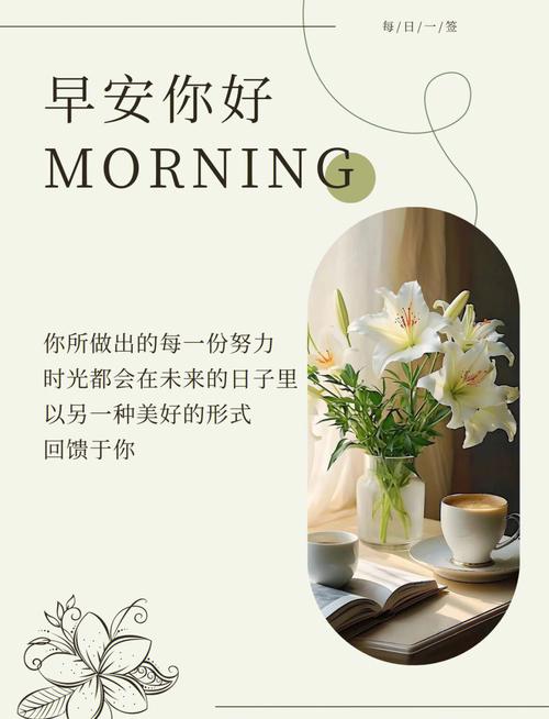 早安励志名言短句霸气，早安励志名言短句霸气图片-图1