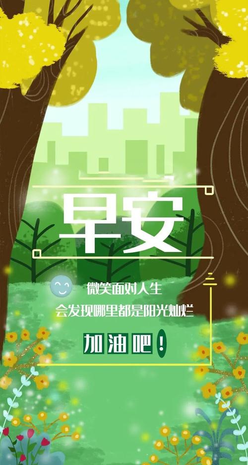 早安励志名言短句霸气，早安励志名言短句霸气图片-图2