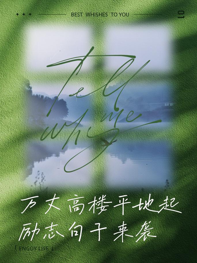 高楼名言，高楼名句-图1