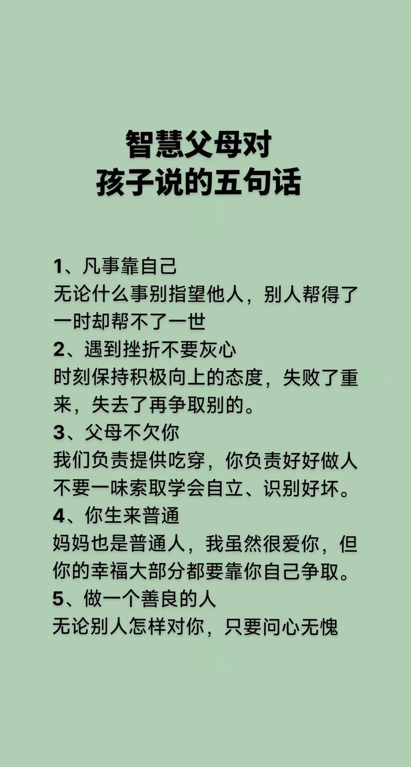 父母对孩子影响的名言，父母对孩子影响的名言名句-图3