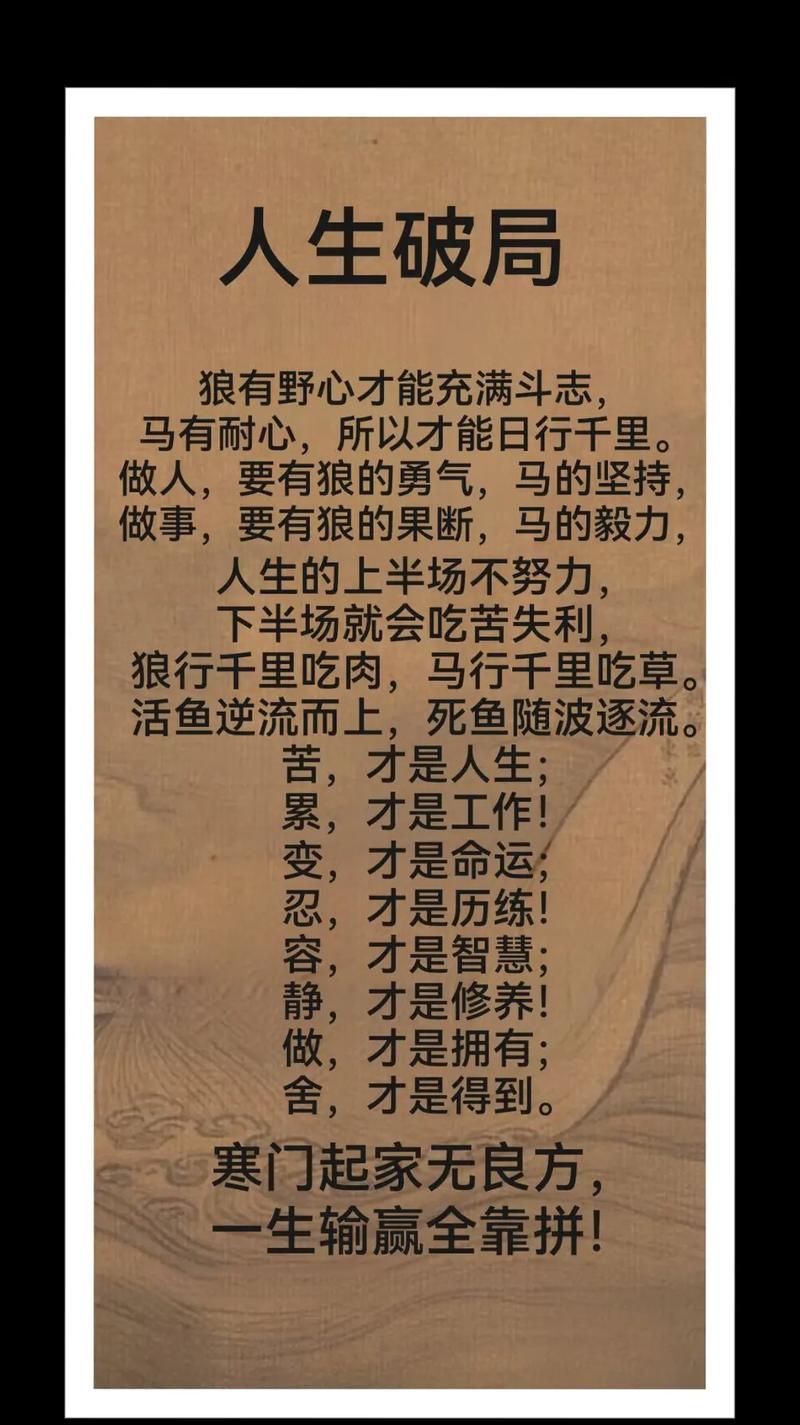 共赢的名言名句，共赢的名言名句有哪些-图2