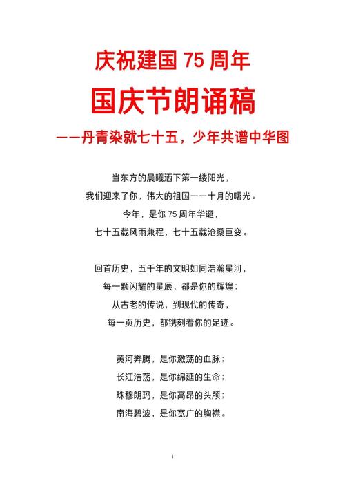 1分钟朗诵的诗歌,1分钟朗诵的诗歌有哪些-图2 1分钟朗诵的诗歌,1分钟朗诵的诗歌有哪些-图2