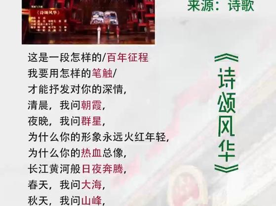 1分钟朗诵的诗歌，1分钟朗诵的诗歌有哪些-图3