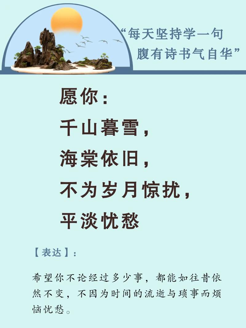 冰心 励志诗歌，冰心励志诗歌-图1