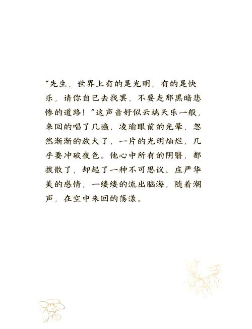 冰心 励志诗歌，冰心励志诗歌-图3