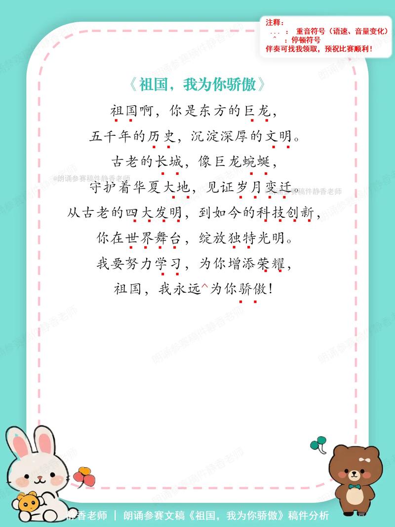 中国我的骄傲诗歌,中国我的骄傲诗歌朗诵视频-图2 中国我的骄傲诗歌,中国我的骄傲诗歌朗诵视频-图2