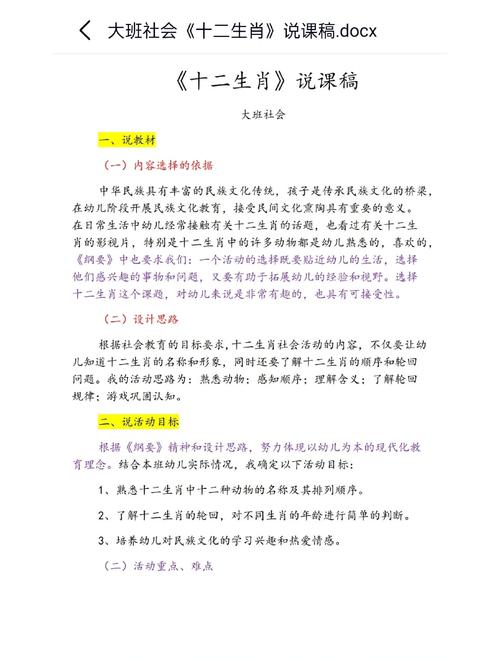 大班 诗歌 说课稿，大班诗歌说课稿-图3