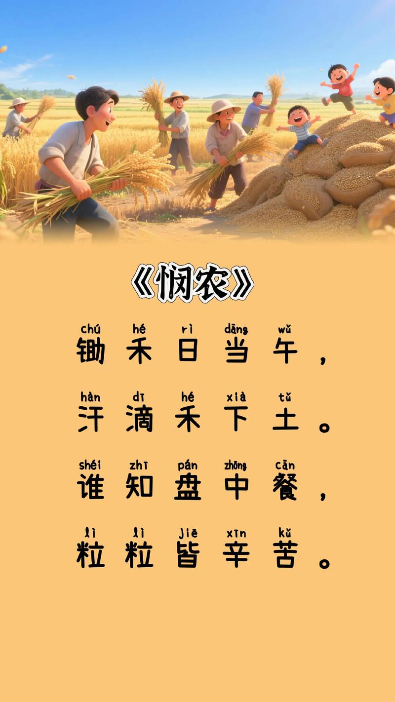 学农的诗歌,学农诗词-图1 学农的诗歌,学农诗词-图1