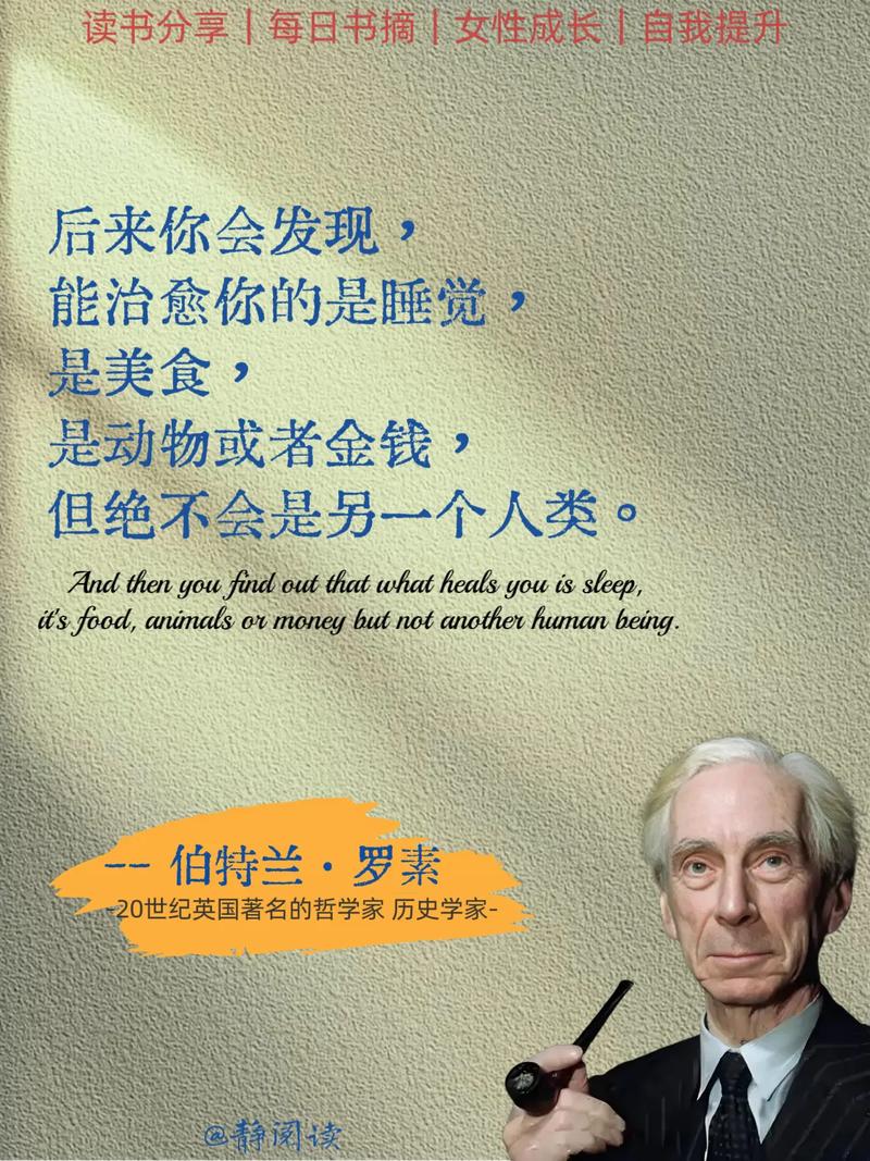 罗素 名言，罗素名言名句经典语录-图1