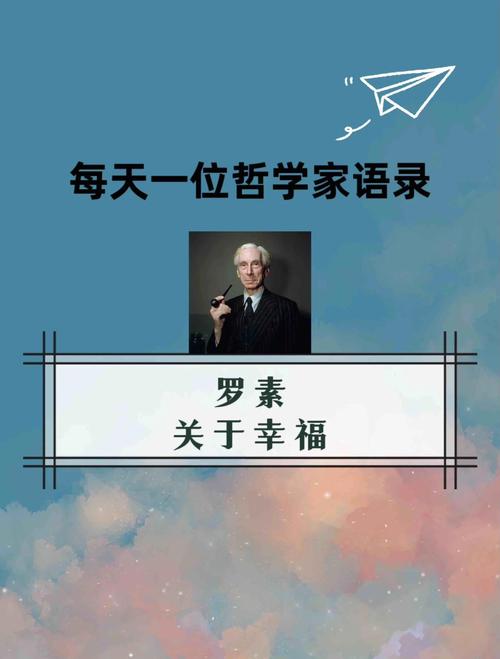 罗素 名言，罗素名言名句经典语录-图3