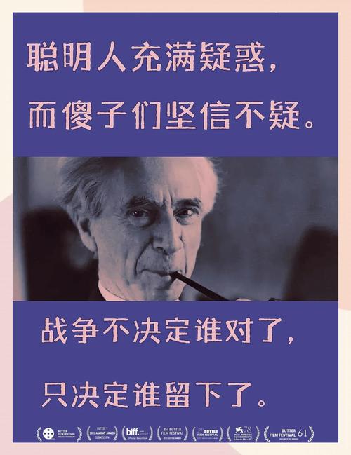 罗素 名言，罗素名言名句经典语录-图2