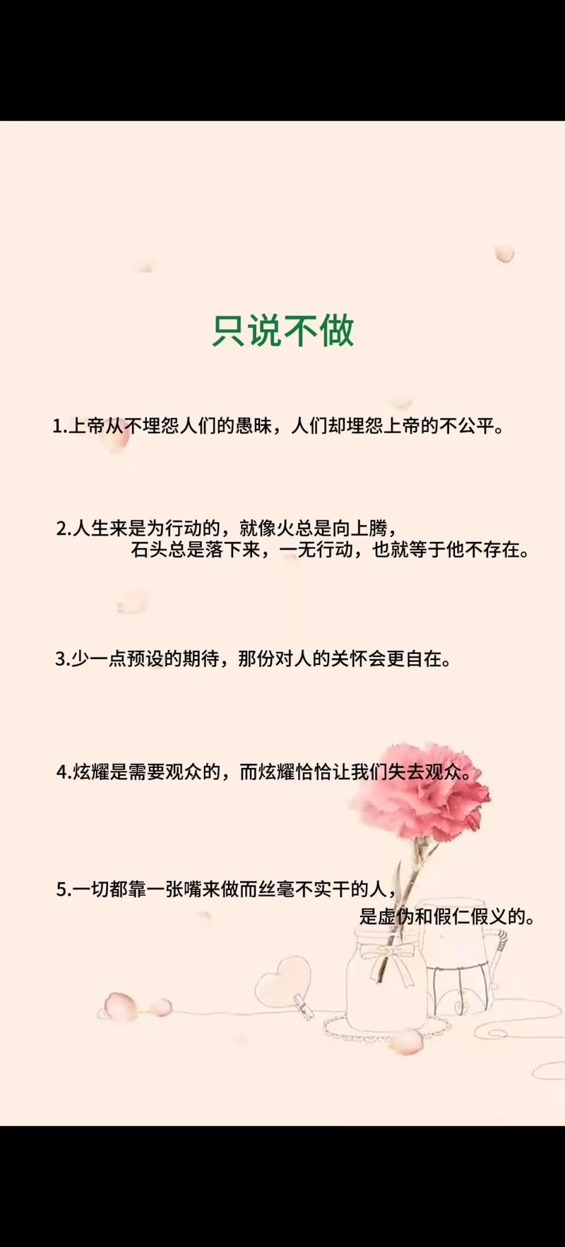 形容人不择手段的名言，形容人不择手段的名言名句-图1