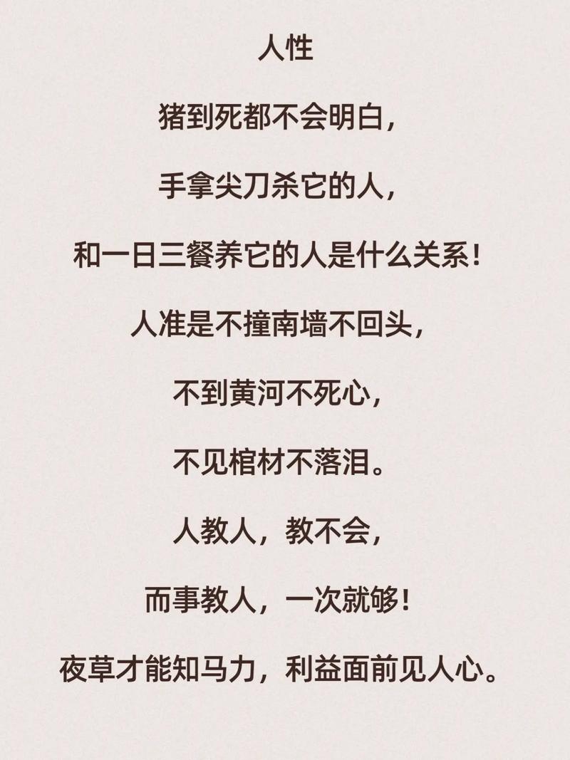 形容人不择手段的名言，形容人不择手段的名言名句-图2