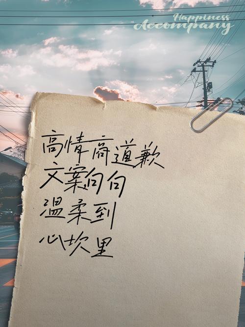 有关道歉的名言，有关道歉的名言警句-图2