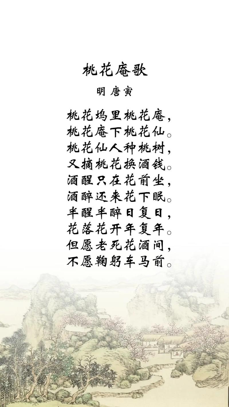 桃花落诗歌，桃花落的诗-图2