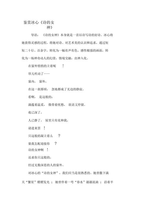 女神诗歌风格,女神诗歌风格特点-图2 女神诗歌风格,女神诗歌风格特点-图2